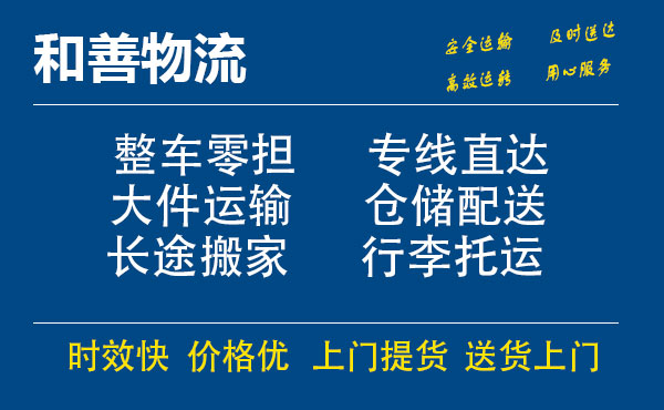 鹿寨电瓶车托运常熟到鹿寨搬家物流公司电瓶车行李空调运输-专线直达